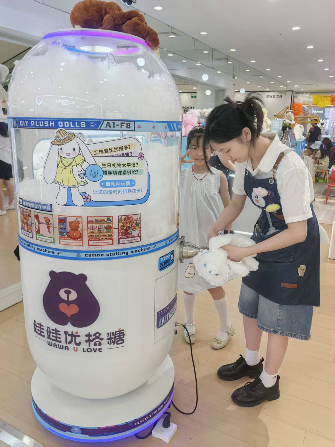 两个小裁缝上线