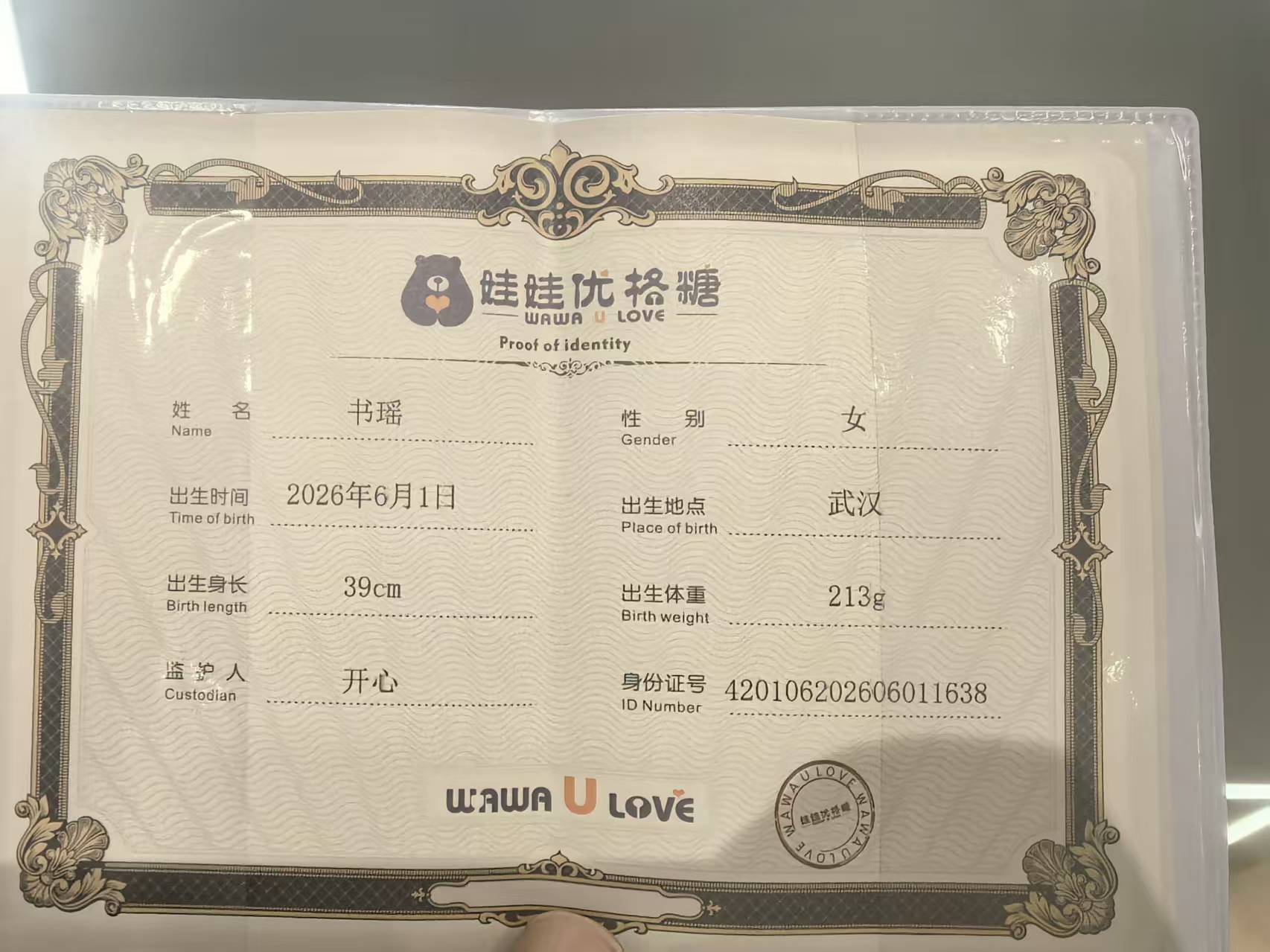 大功告成！